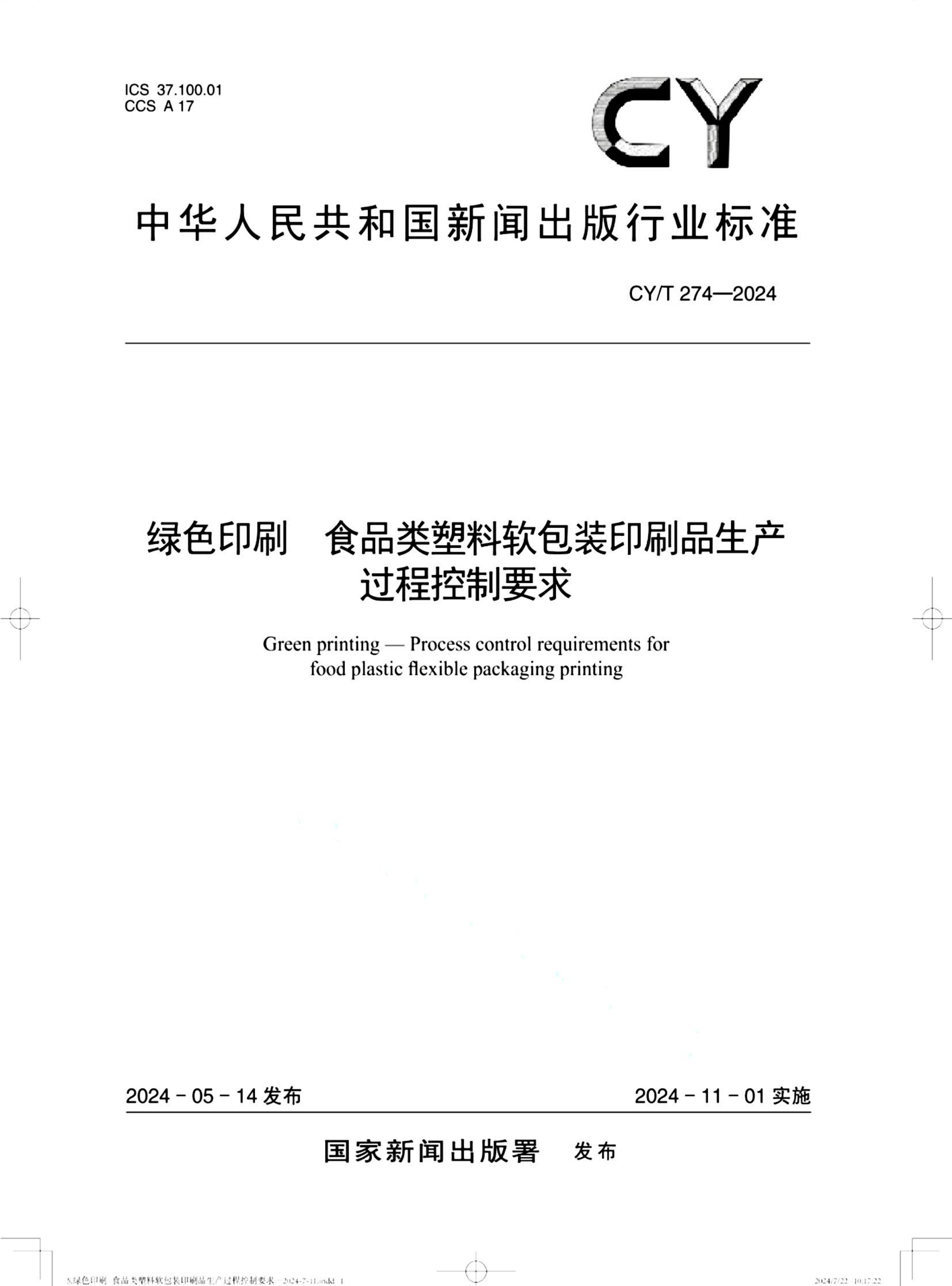 资源详情图